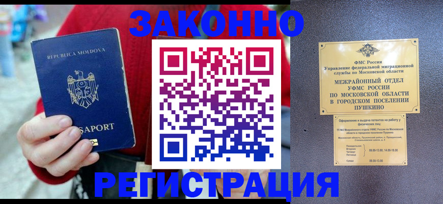 прописка ребенка в Абазе