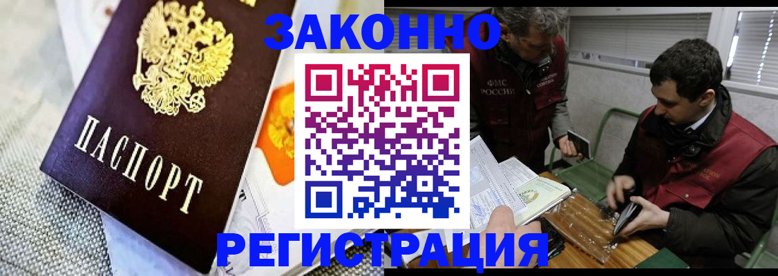 прописка в квартире в Абазе